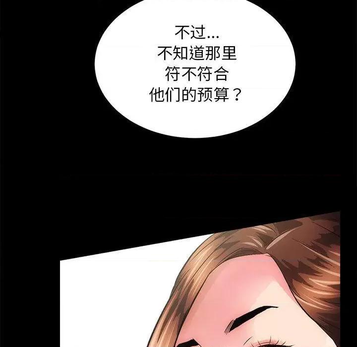 房地产姐妹花 房产姐妹花-2 房产姐妹花 第67页