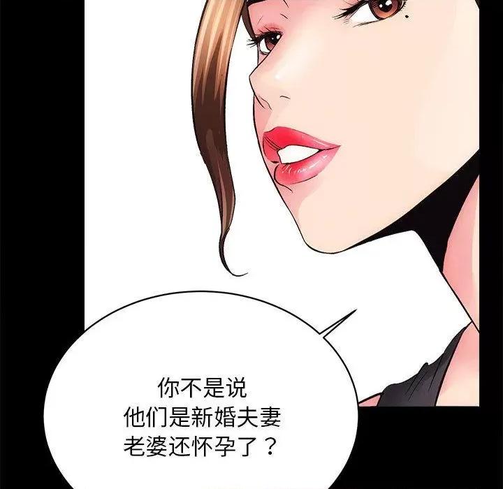 房地产姐妹花 房产姐妹花-2 房产姐妹花 第68页