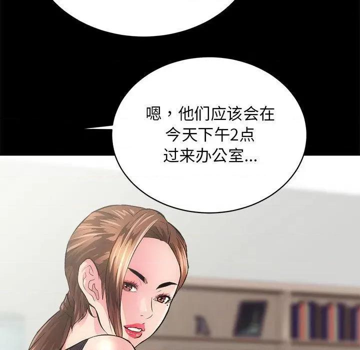 房地产姐妹花 房产姐妹花-2 房产姐妹花 第69页