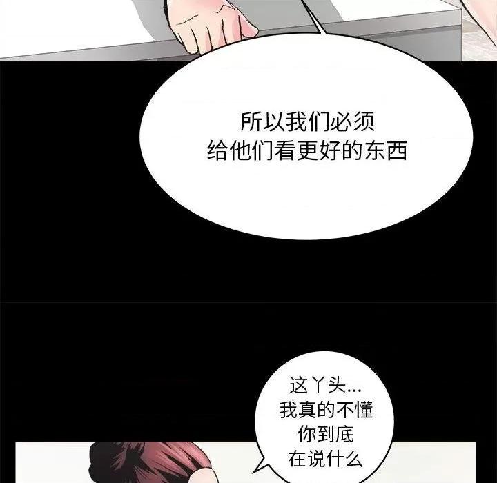房地产姐妹花 房产姐妹花-2 房产姐妹花 第71页