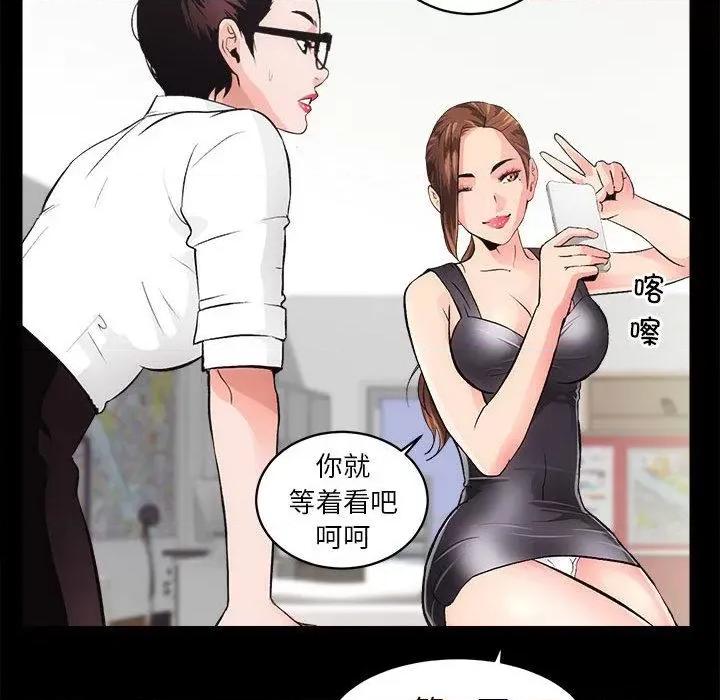 房地产姐妹花 房产姐妹花-2 房产姐妹花 第72页