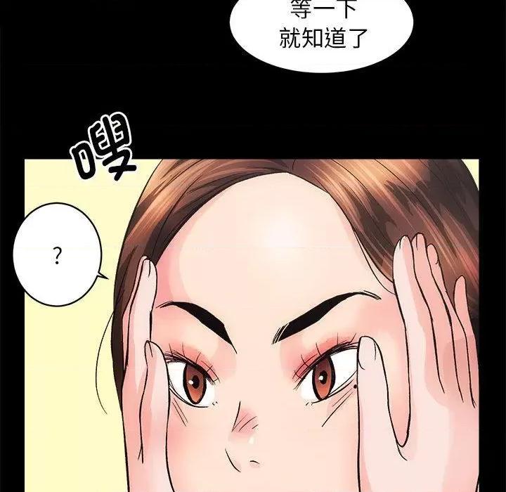 房地产姐妹花 房产姐妹花-2 房产姐妹花 第73页