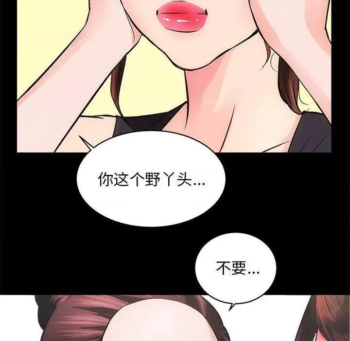 房地产姐妹花 房产姐妹花-2 房产姐妹花 第74页