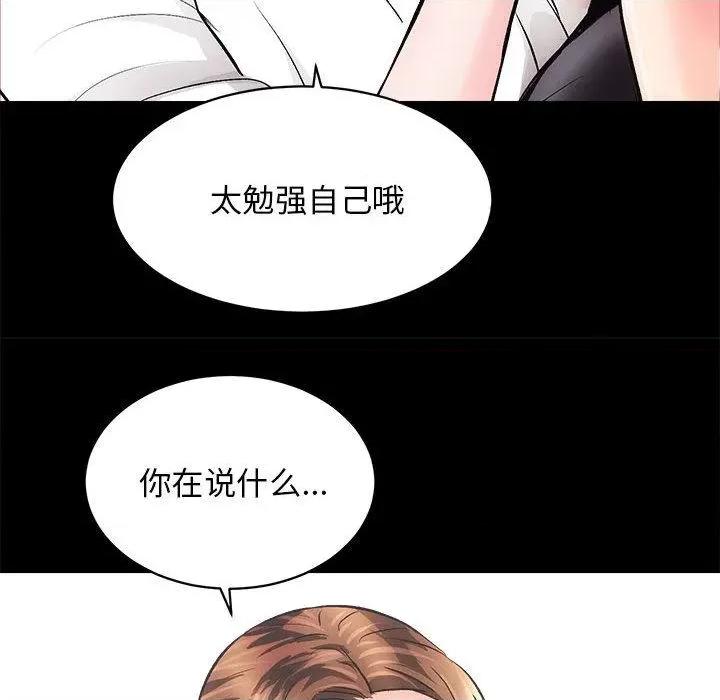 房地产姐妹花 房产姐妹花-2 房产姐妹花 第76页