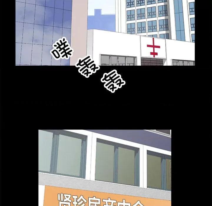 房地产姐妹花 房产姐妹花-2 房产姐妹花 第82页