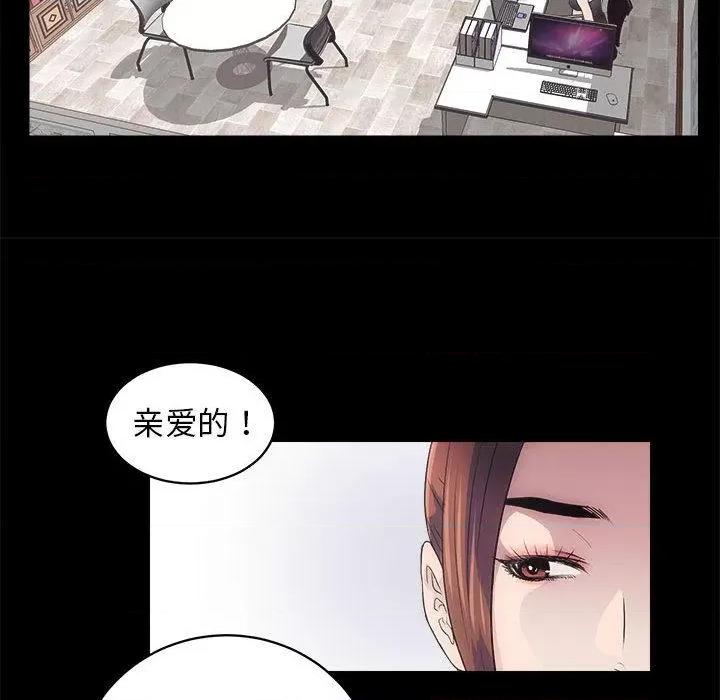 房地产姐妹花 房产姐妹花-2 房产姐妹花 第84页