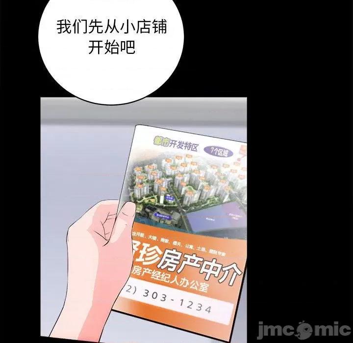 房地产姐妹花 房产姐妹花-2 房产姐妹花 第85页