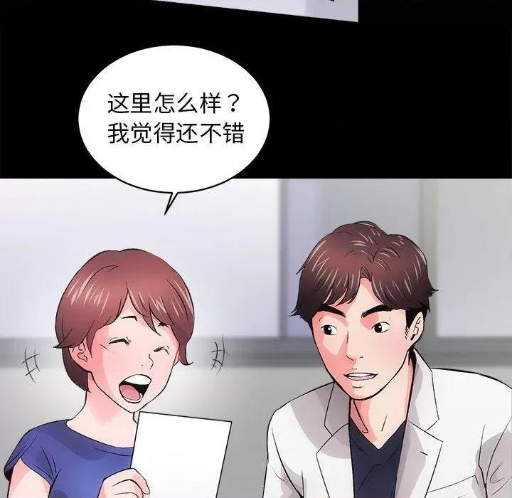 房地产姐妹花 房产姐妹花-2 房产姐妹花 第86页