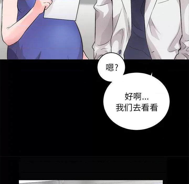 房地产姐妹花 房产姐妹花-2 房产姐妹花 第87页
