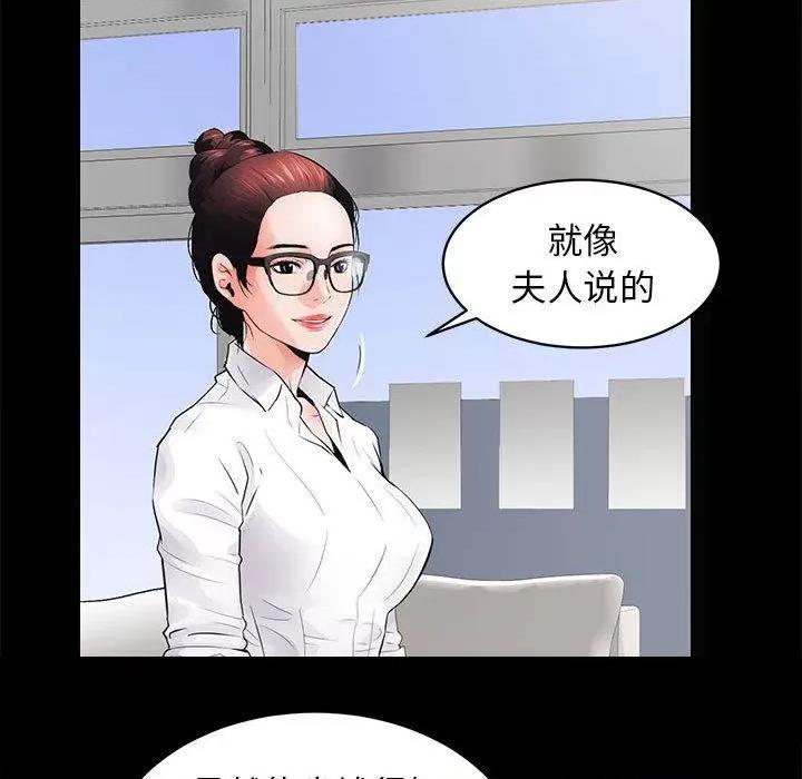 房地产姐妹花 房产姐妹花-2 房产姐妹花 第88页
