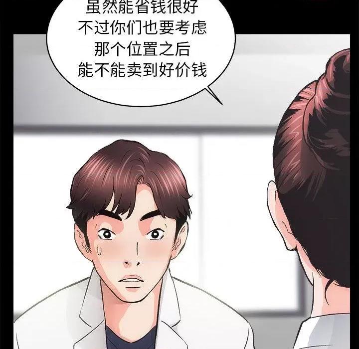 房地产姐妹花 房产姐妹花-2 房产姐妹花 第89页