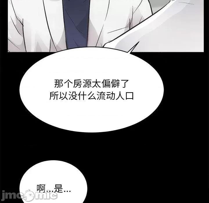 房地产姐妹花 房产姐妹花-2 房产姐妹花 第90页