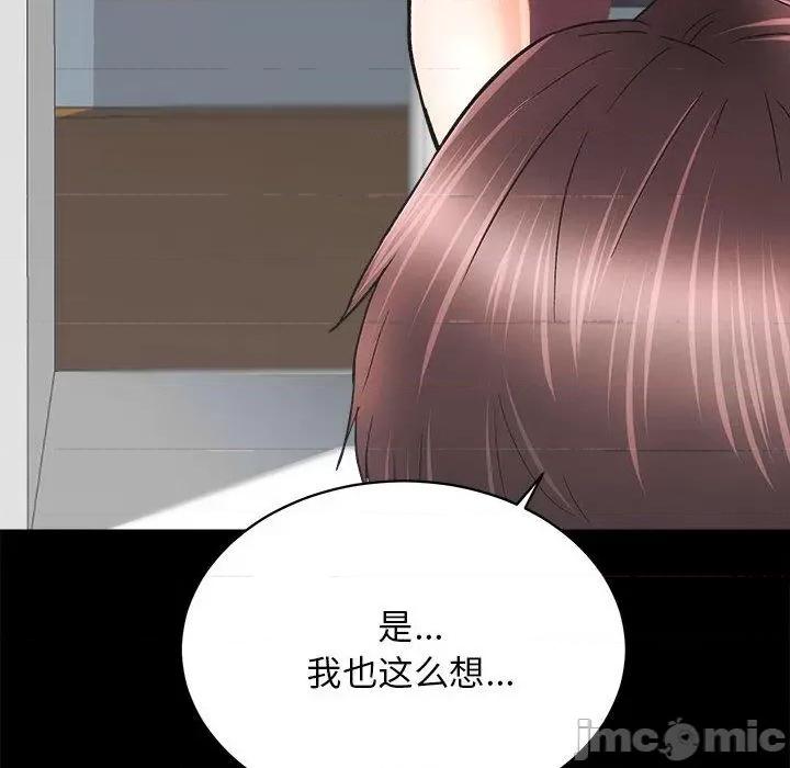 房地产姐妹花 房产姐妹花-2 房产姐妹花 第95页