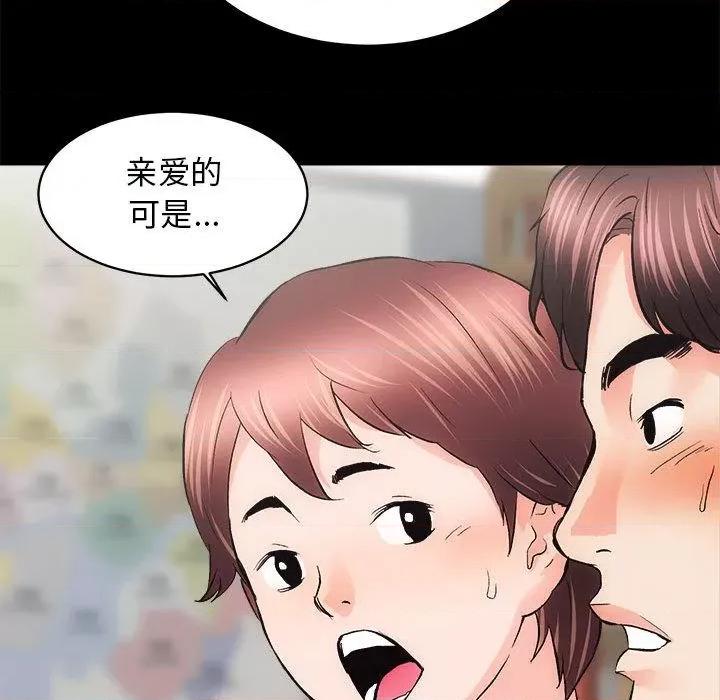 房地产姐妹花 房产姐妹花-2 房产姐妹花 第96页