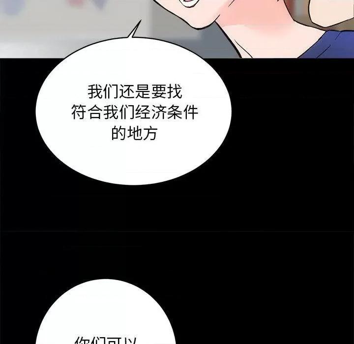 房地产姐妹花 房产姐妹花-2 房产姐妹花 第97页