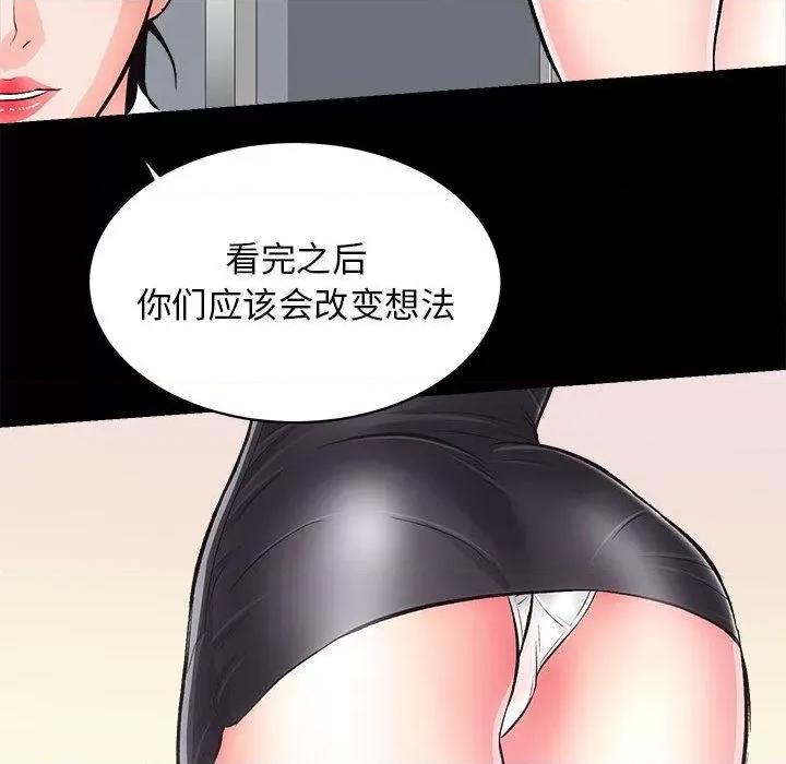 房地产姐妹花 房产姐妹花-2 房产姐妹花 第99页