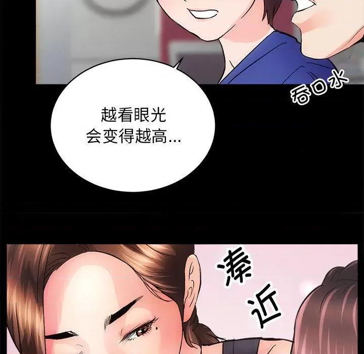 房地产姐妹花 房产姐妹花-2 房产姐妹花 第101页