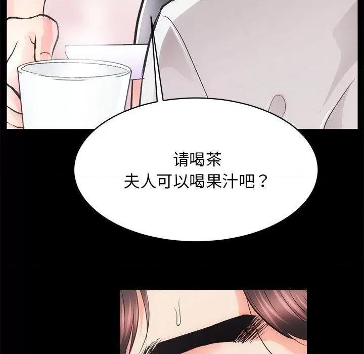 房地产姐妹花 房产姐妹花-2 房产姐妹花 第103页