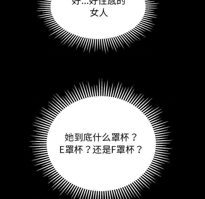 房地产姐妹花 房产姐妹花-2 房产姐妹花 第106页