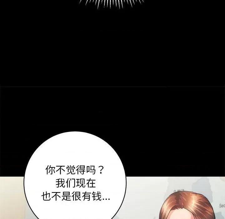 房地产姐妹花 房产姐妹花-2 房产姐妹花 第107页