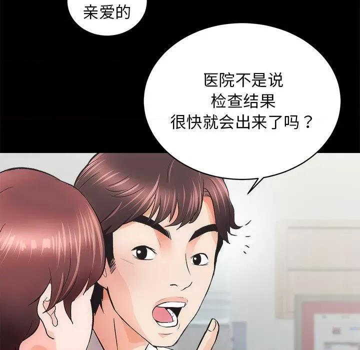 房地产姐妹花 房产姐妹花-2 房产姐妹花 第113页