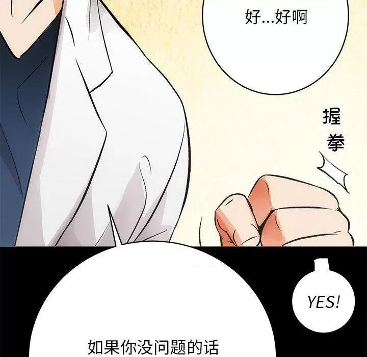 房地产姐妹花 房产姐妹花-2 房产姐妹花 第119页
