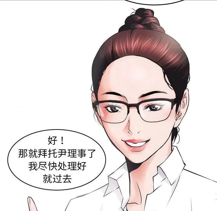 房地产姐妹花 房产姐妹花-2 房产姐妹花 第121页