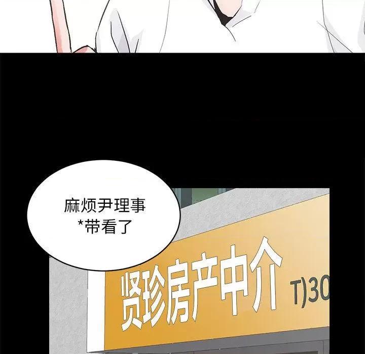 房地产姐妹花 房产姐妹花-2 房产姐妹花 第122页