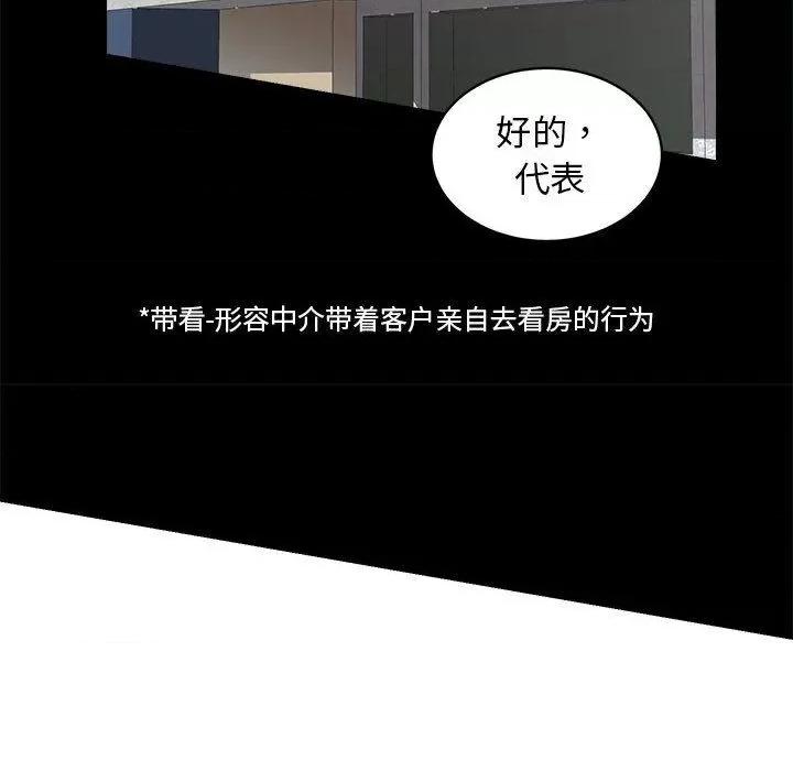 房地产姐妹花 房产姐妹花-2 房产姐妹花 第123页