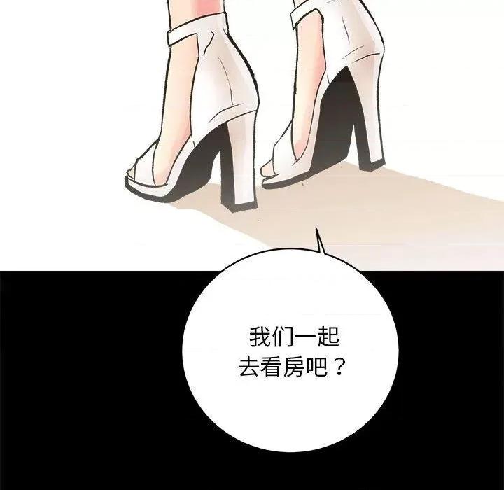 房地产姐妹花 房产姐妹花-2 房产姐妹花 第127页
