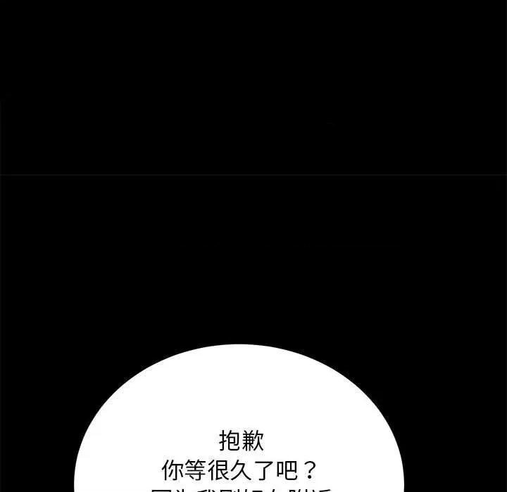 房地产姐妹花 房产姐妹花-2 房产姐妹花 第136页