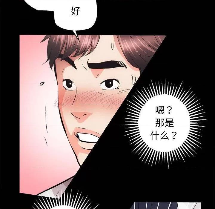 房地产姐妹花 房产姐妹花-2 房产姐妹花 第143页
