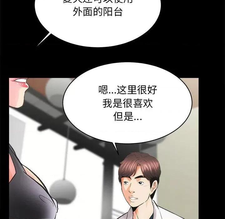 房地产姐妹花 房产姐妹花-2 房产姐妹花 第149页