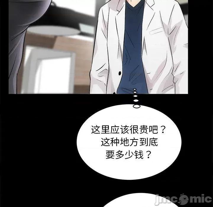 房地产姐妹花 房产姐妹花-2 房产姐妹花 第150页