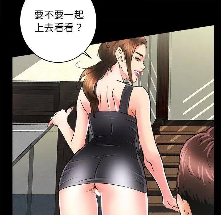 房地产姐妹花 房产姐妹花-2 房产姐妹花 第152页