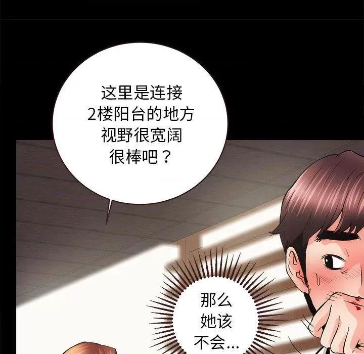 房地产姐妹花 房产姐妹花-2 房产姐妹花 第159页