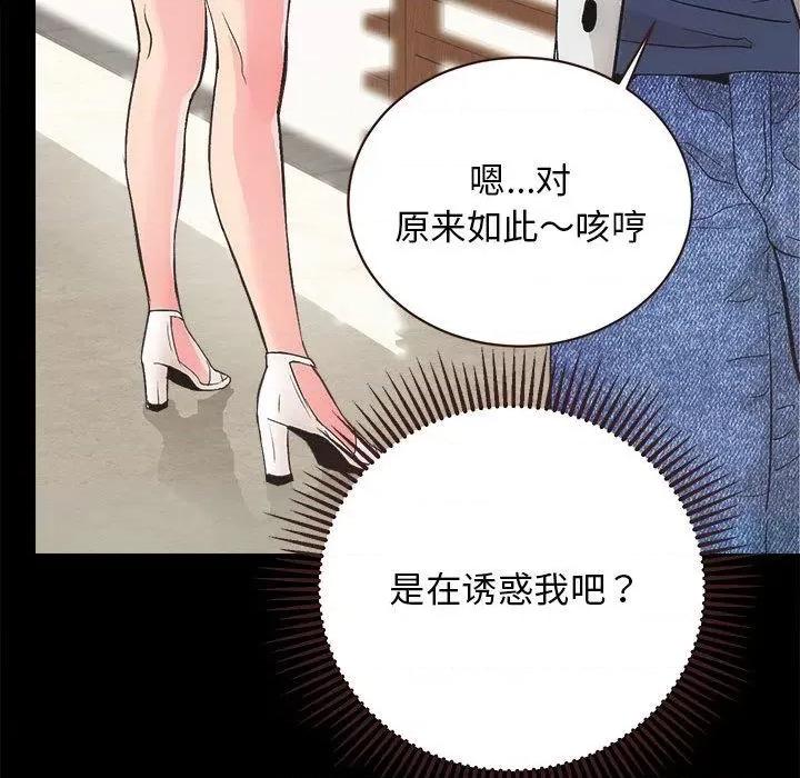 房地产姐妹花 房产姐妹花-2 房产姐妹花 第161页