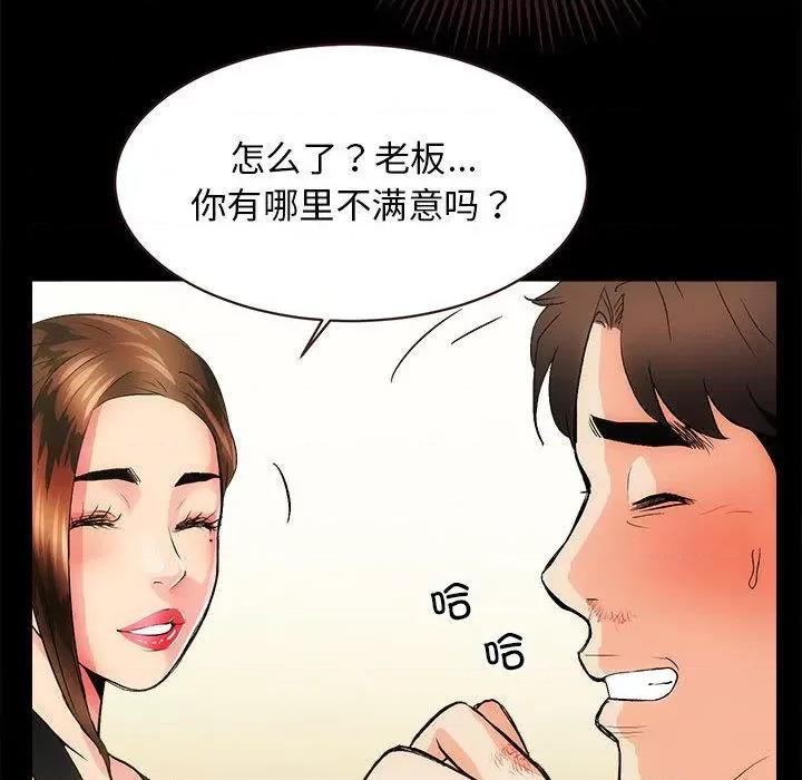 房地产姐妹花 房产姐妹花-2 房产姐妹花 第162页