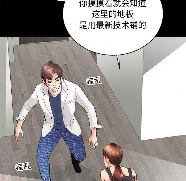 房地产姐妹花 房产姐妹花-2 房产姐妹花 第168页