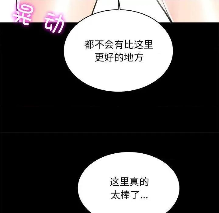 房地产姐妹花 房产姐妹花-2 房产姐妹花 第171页