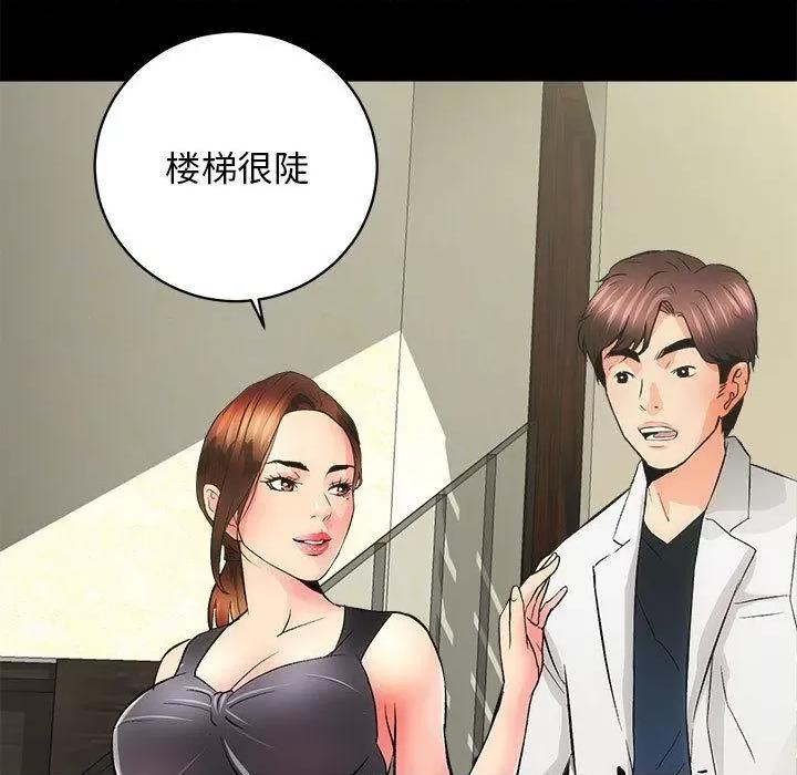 房地产姐妹花 房产姐妹花-2 房产姐妹花 第174页