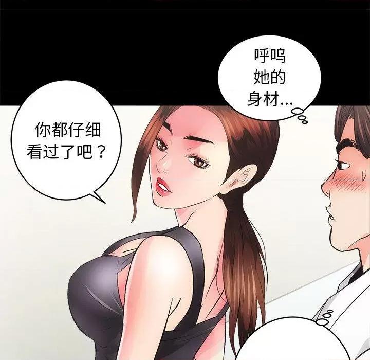 房地产姐妹花 房产姐妹花-2 房产姐妹花 第177页