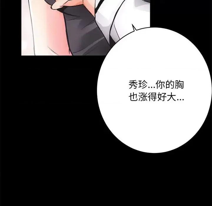 房地产姐妹花 房产姐妹花-3 房产姐妹花 第11页