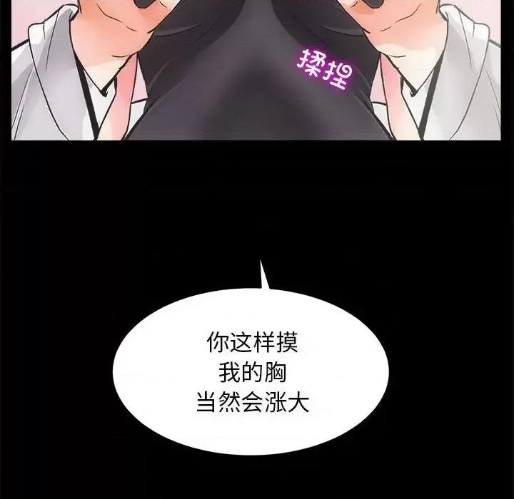 房地产姐妹花 房产姐妹花-3 房产姐妹花 第13页