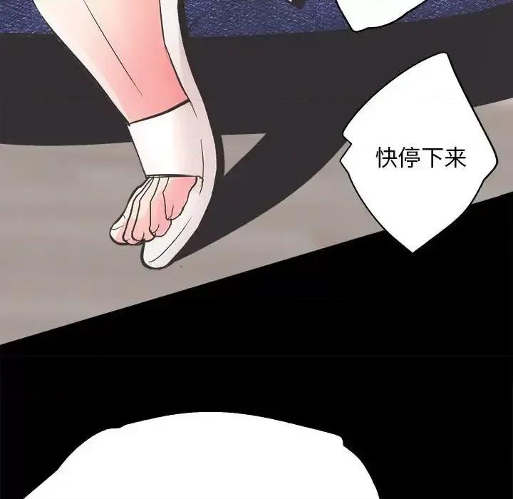 房地产姐妹花 房产姐妹花-3 房产姐妹花 第19页