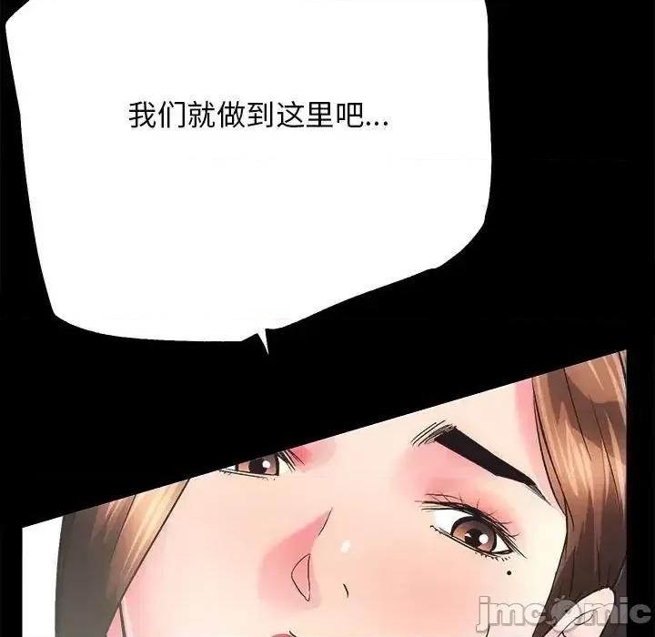 房地产姐妹花 房产姐妹花-3 房产姐妹花 第20页