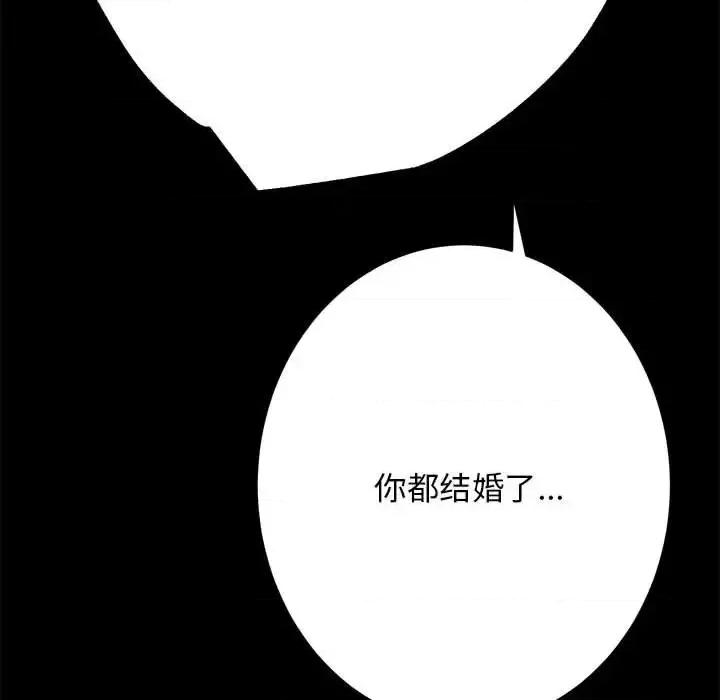 房地产姐妹花 房产姐妹花-3 房产姐妹花 第23页