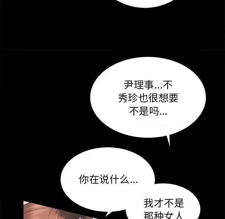 房地产姐妹花 房产姐妹花-3 房产姐妹花 第24页