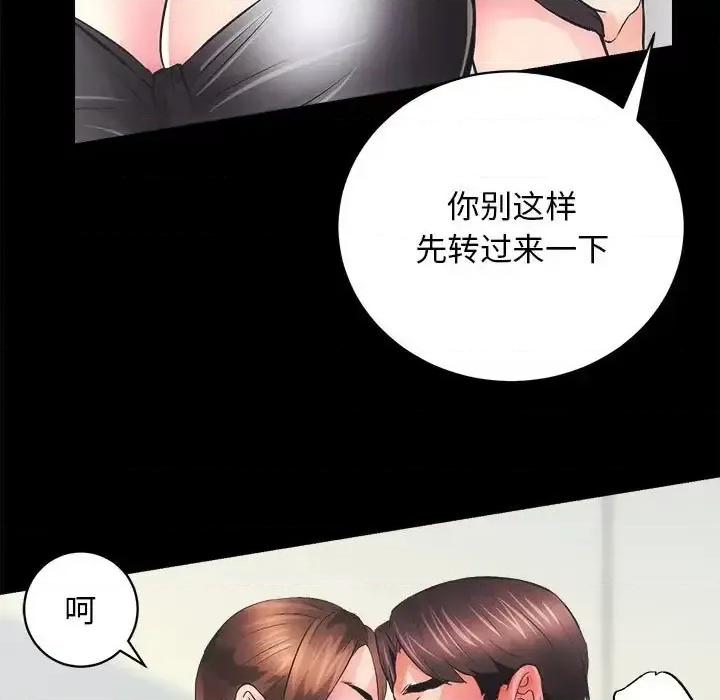 房地产姐妹花 房产姐妹花-3 房产姐妹花 第26页