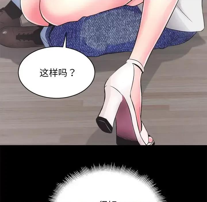 房地产姐妹花 房产姐妹花-3 房产姐妹花 第28页